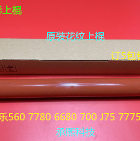 J施乐DC5065 7675 7665 7500 7600 250 240 7775定影加热上棍原厂