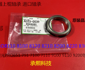 Y理光proC651 751 pro8100 8110 8120定影器定影上棍轴承代0039