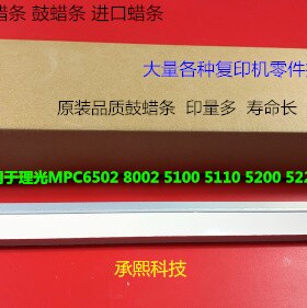 Y理光pro C7110 7110 7200 7220 7210鼓架鼓蜡条进口D0742411