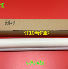 Y佳能irc6800 6870 5870 5068 5880 6880清洁纸清洁棉 进口 支