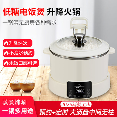 日本智能升降控糖电饭煲