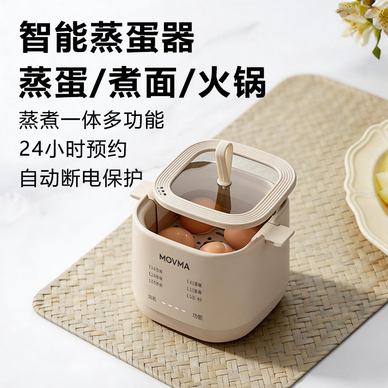 日本高端2026年新款二人蒸蛋器24小时预约蒸煮一体机全自动煮蛋器