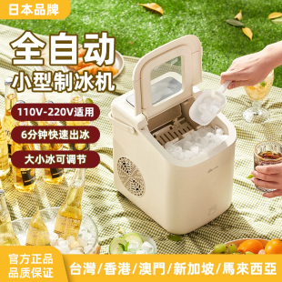 日本110V境外全自动制冰机家用迷你宿舍学生自制小型冰块制造机