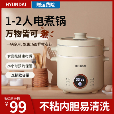 HYUNDAI小型多功能电煮锅一体锅