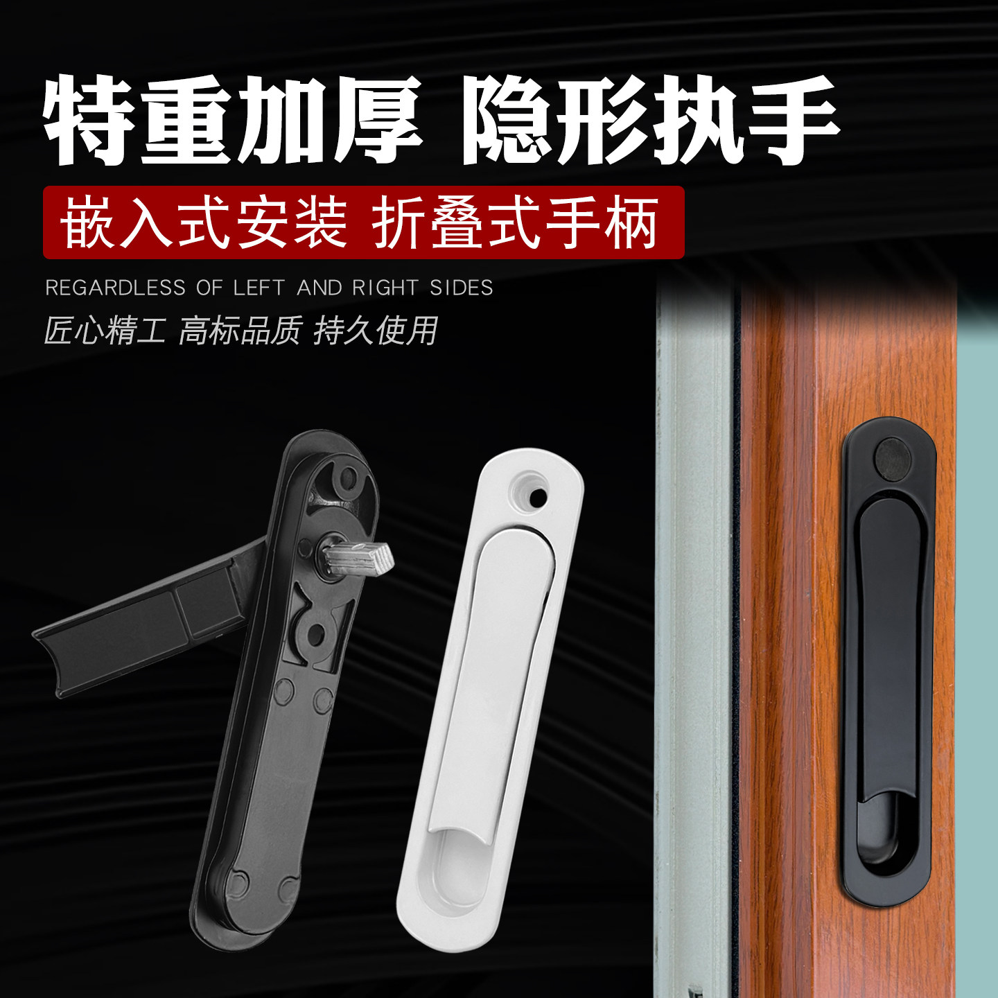 金刚网纱窗执手隐藏暗把手执手图片