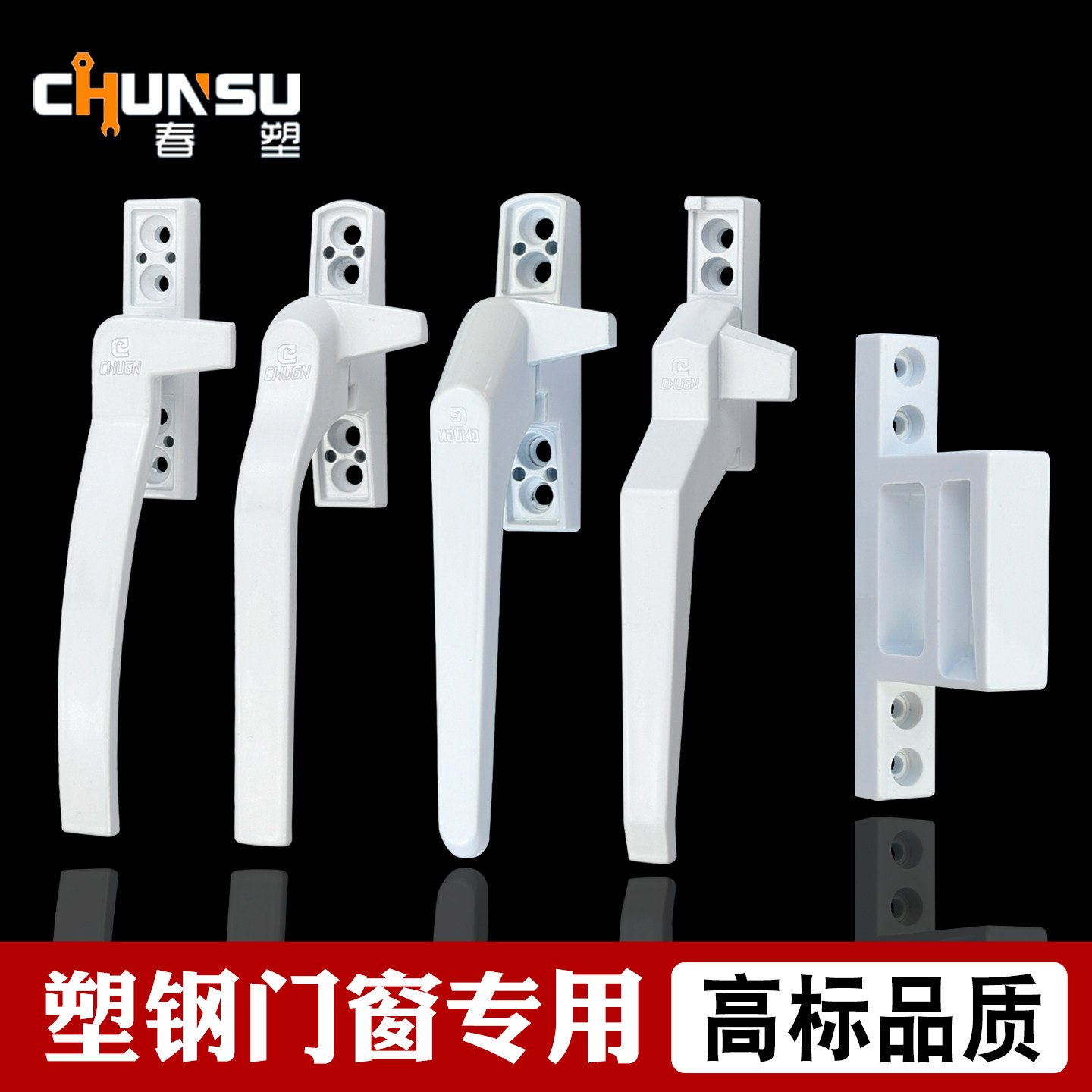 高标品质加重合金塑钢门窗把手图片
