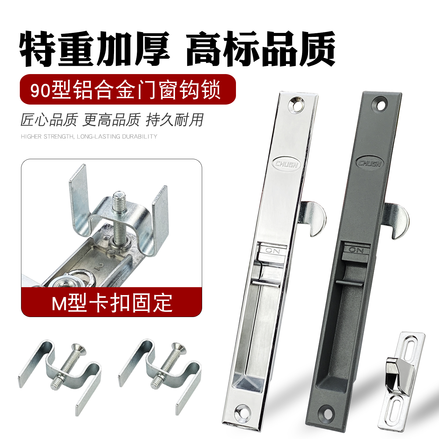 老式90型铝合金窗户钩锁阳台推拉平开移门条形锁单面勾锁M型卡扣