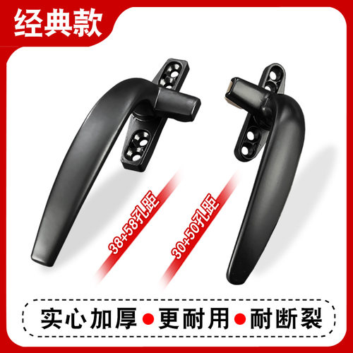 老式50铝合金平开门窗把手