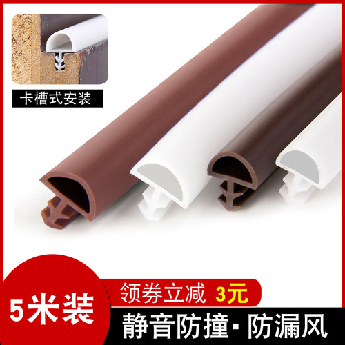 木门室内门卡槽防撞密封条静音
