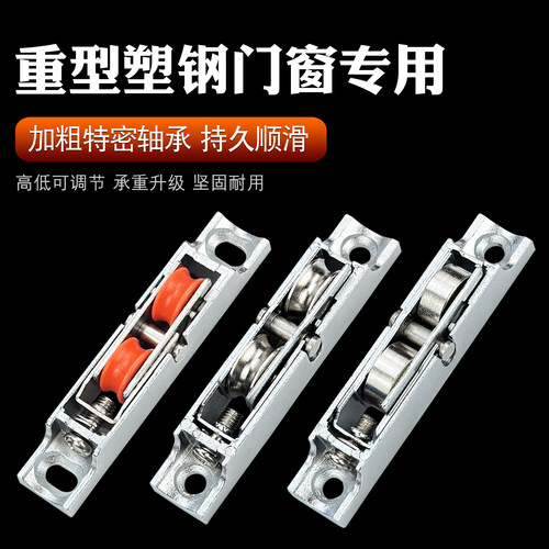 可调节塑钢滑轮加大特厚高品质