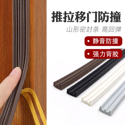 推拉移门防撞条高回弹环保材质