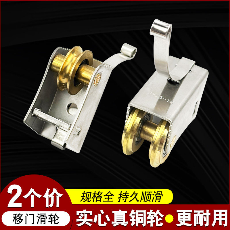 衣柜滑轮移门下轮浴室钛合金门窗滚轮不锈钢推拉门凹槽铜轮子配件