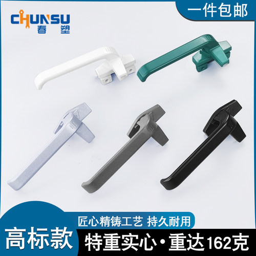 春塑带脚上悬实心配件窗户把手