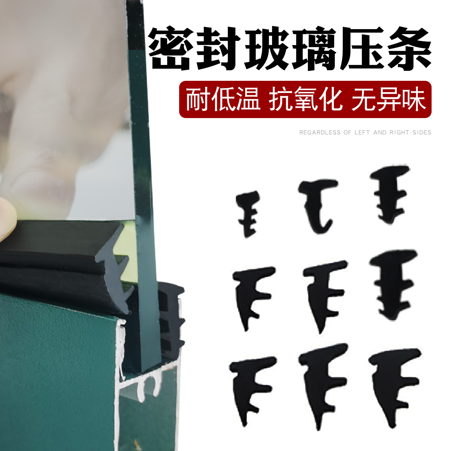 铝合金门窗玻璃压条推拉窗户皮条