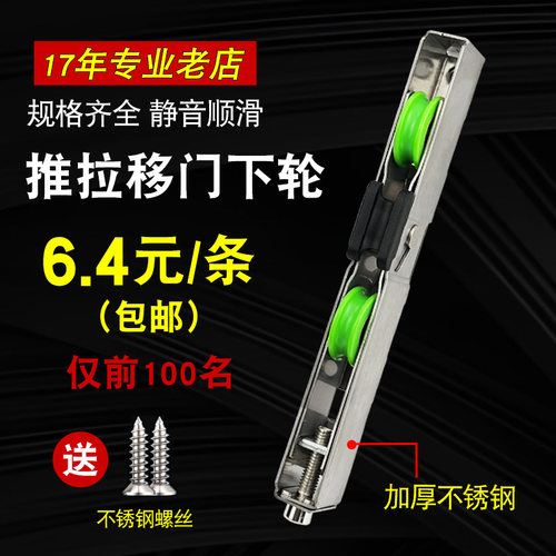 中空门移门地滑轮重型静音顺滑