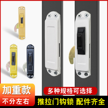 老式铝合金门窗推拉门锁塑钢平移门钩锁落地阳台玻璃锁扣配件锁具