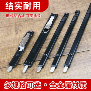 断桥铝门窗插销门栓加重坚固耐用