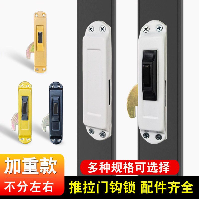 平移推拉门钩锁塑钢铝合金门锁图片
