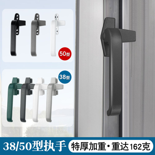 38/50型铝合金门窗执手加厚加重