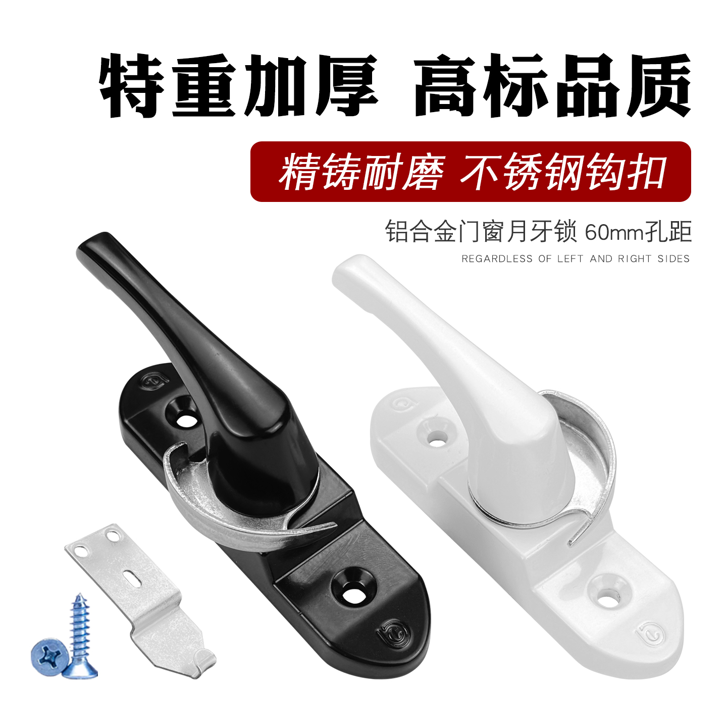 铝合金月牙锁安全锁扣升级加厚