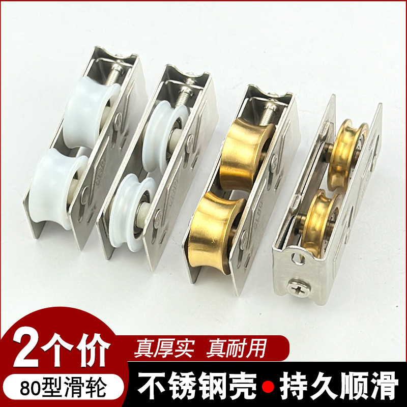 80型门窗滑轮钢制滚珠真顺滑