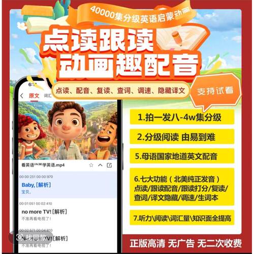 正版40000ji英动画儿童