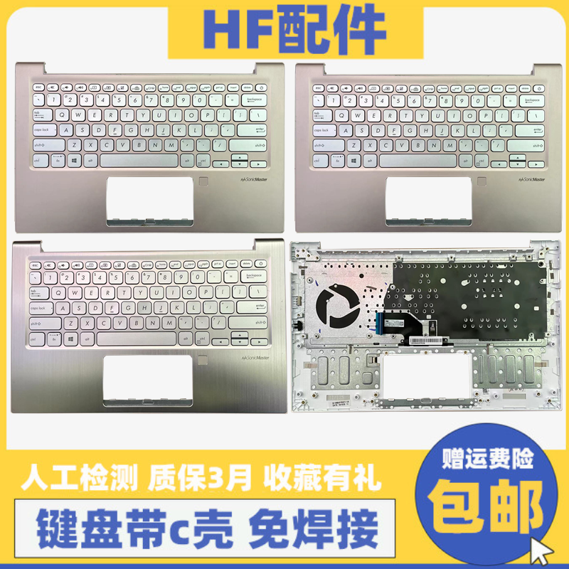 新款华硕a豆 adol 13.3英寸爱豆13 ua笔记本键盘c壳13un13u s330u