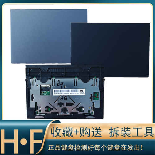 Thinkpad笔记本触摸板全新