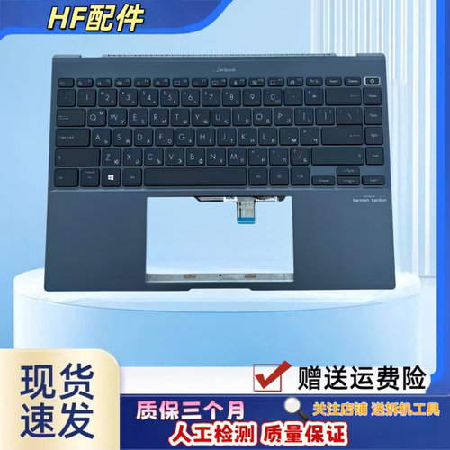 适用Asus/华硕UX5401 灵耀X14  ZenBook X14 UM5401 C壳键盘 掌托
