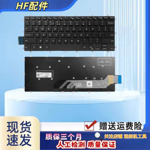 适用Dell戴尔 14 5440 5441 5445 7440 7441键盘7445 7460 P186G