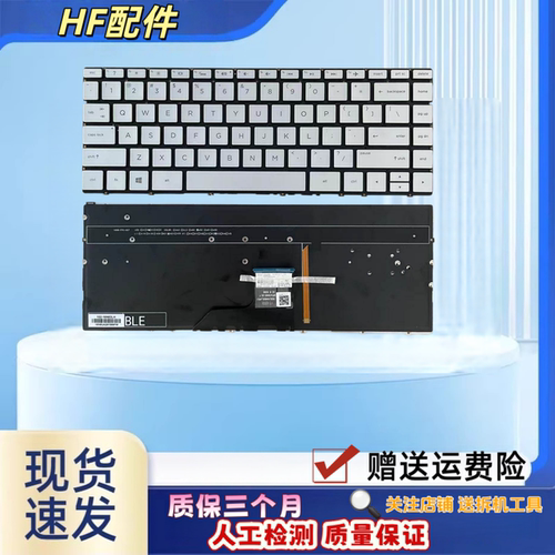 适用于惠普 envy 13 TPN-I128 TPN-Q178 TPN-Q199 13-W键盘
