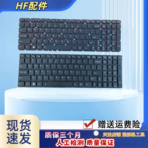 适用联想Y50-70AM/70AS Y50P-70 Y50-80键盘U530T U530P-IFI