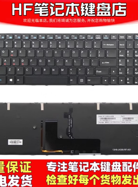 适用于更换神舟Z7-SL7S4 Z7-SP7S2 Z7-SL7D3 Z6 I3 I5 笔记本键盘