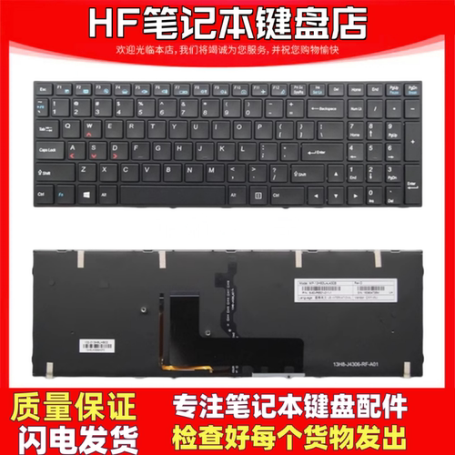 昊辰悦铭神舟战神Z7/Z6键盘更换