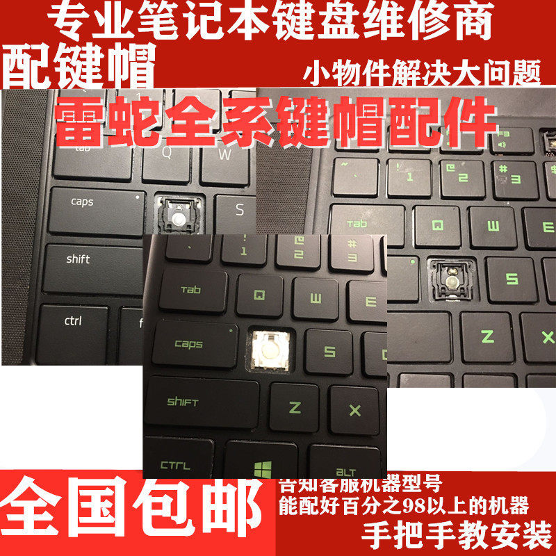 适用于Razer 雷蛇键盘帽支架键帽按键卡子 ZR09按钮卡扣键架胶帽