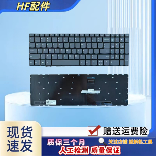 适用联想IdeaPad  3-17ARE05 3-17IML05 3-17ADA05 3-17IIL05键盘