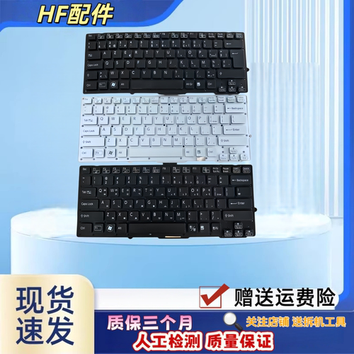 SONY索尼VPCSD 113T SA键盘PCG-41217T 41219T 41213P 41216L SD