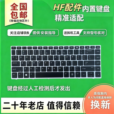 适用HP 惠普 EliteBook 840 G5 846 G5 745 G5 HC 笔记本背光键盘