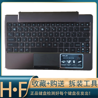 Asus/华硕华硕平板底座键盘