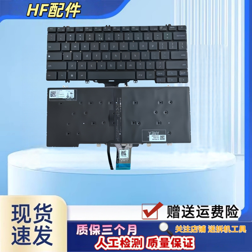 适用于戴尔 LATITUDE 13-7300 7320键盘E7320 5320 5340 P133G