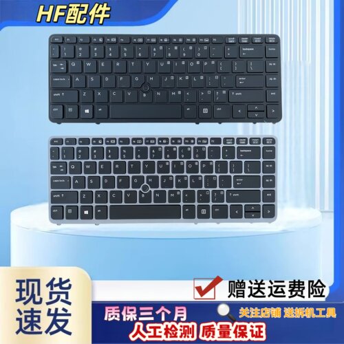 适用HP惠普740 G1 740 G2 745 G1 745 G2键盘750 G1 750 G2