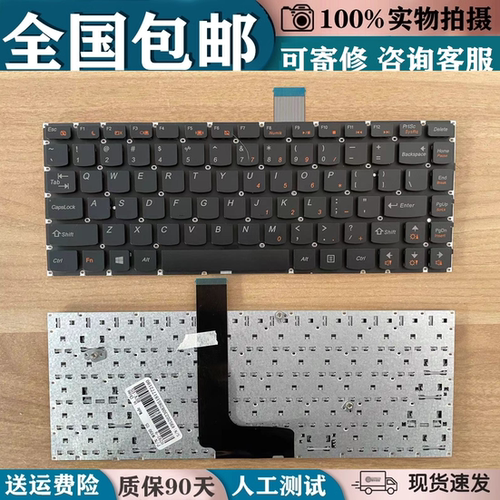 适用于联想 M490S B490S M4400S B4400S B4450S M495S 笔记本键盘