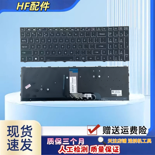 适用机械师T58-VG65T键盘T58-VA 雷神911MT/ME/ST/MP/PLUS MTNJK