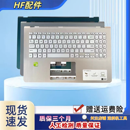 适用华硕灵耀S2 VivoBook S530U S5300F X530 K530 S5300U键盘C壳