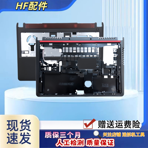 适用于 Dell 戴尔7559  5576  7000 7557  笔记本外壳C壳D壳5577