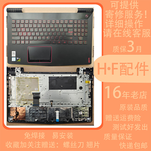 15笔记本键盘带背光触摸板C壳原装 R720 15IKBN 联想拯救者Y520