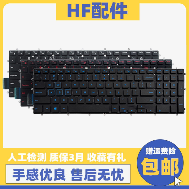 适用dell戴尔g3-3579 3779 3590 g5-5587 5590 g7-7588  7590键盘