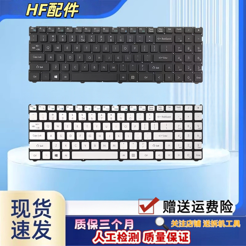 适用于神舟 优雅X5 CP5D1炫龙阿尔法LG9 L9 CP7S1 全新键盘更换