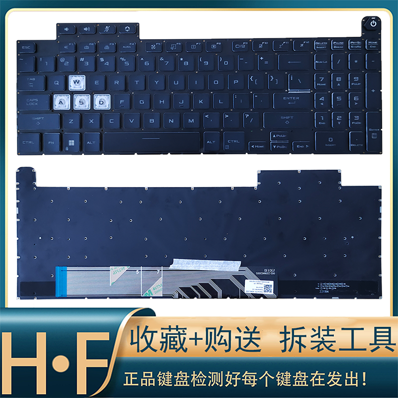 原装华硕 天选3 FX507ZC TUF Gaming F15 FA507R FX517键盘GA507怎么看?