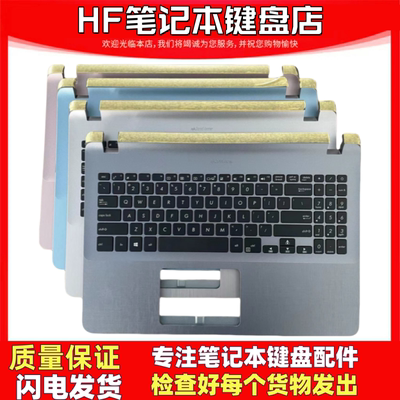 适用ASUS华硕X507L 顽石 Y5000U Y5000 Y5000UB X507 键盘更换